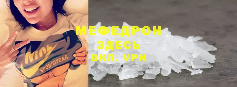 Мефедрон VHQ  Гурьевск 